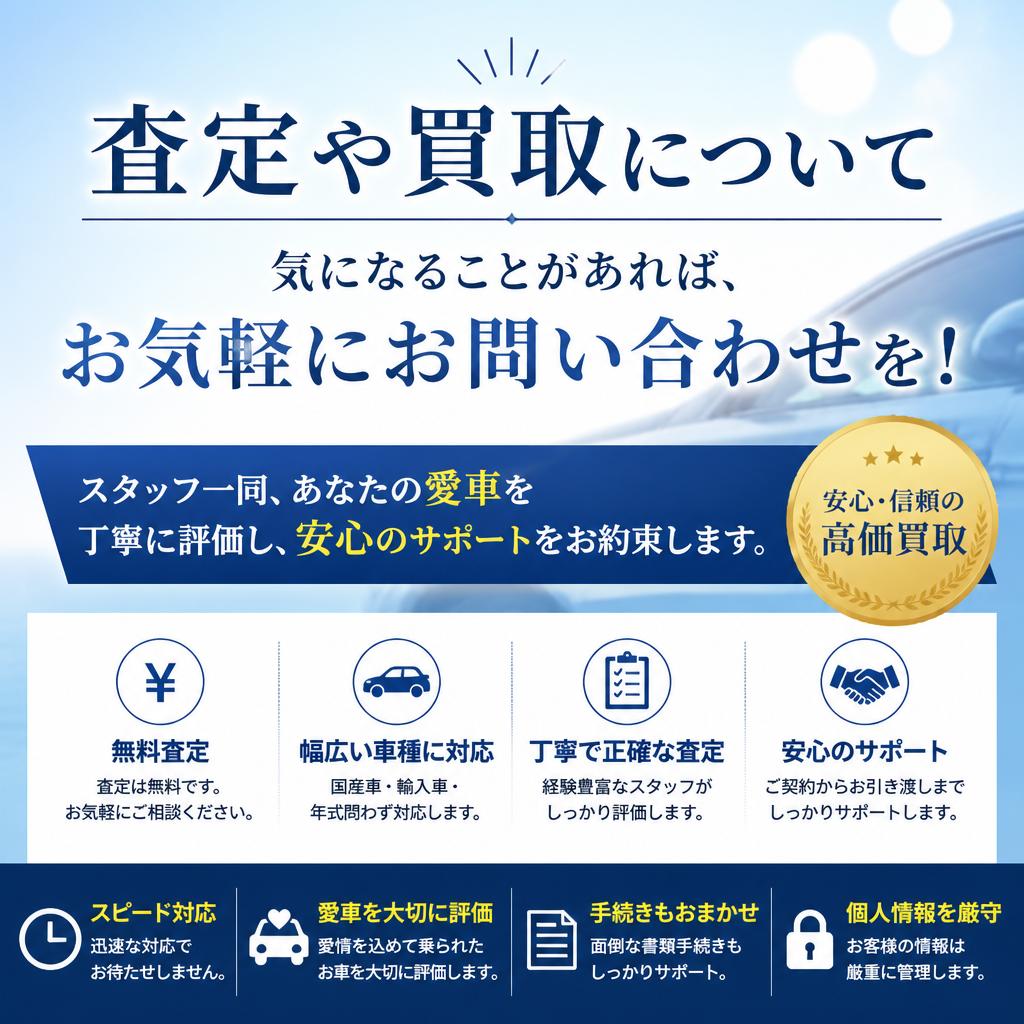 今すぐお問い合わせを！