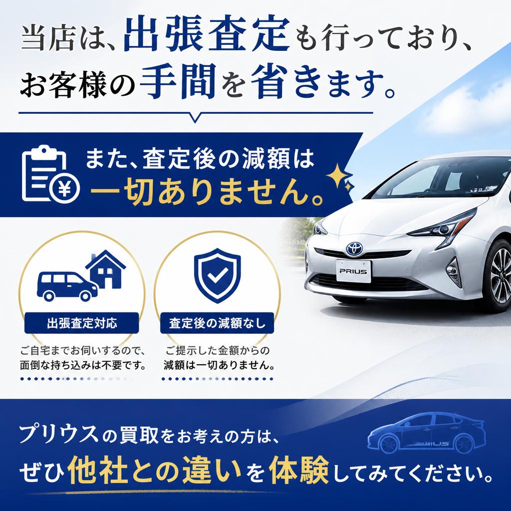 他店との違い