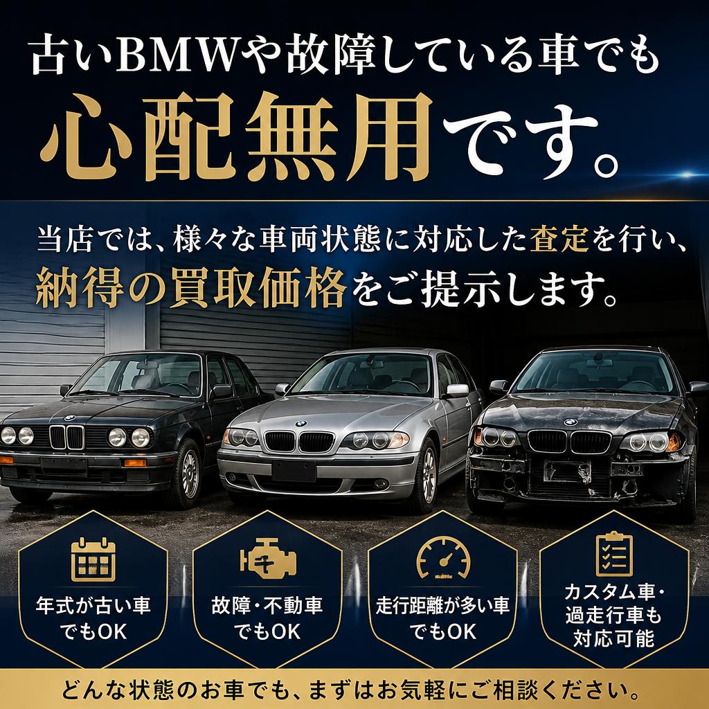 古い車・故障車も大歓迎