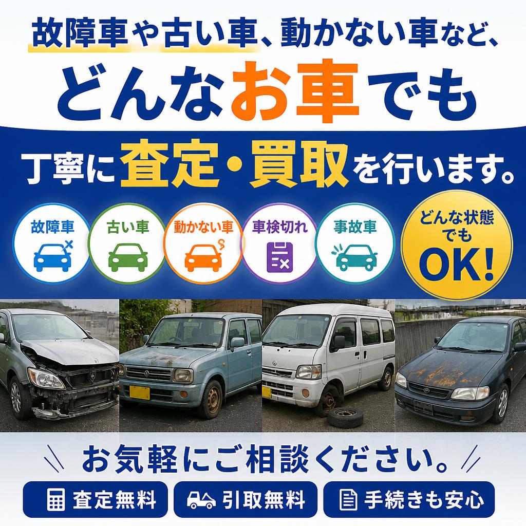 多様な車両に対応