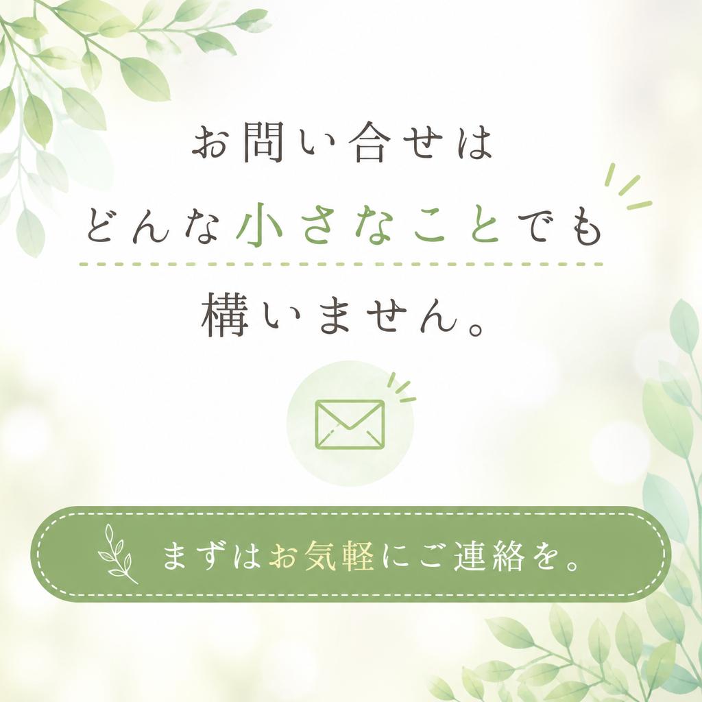 今すぐ相談しよう！