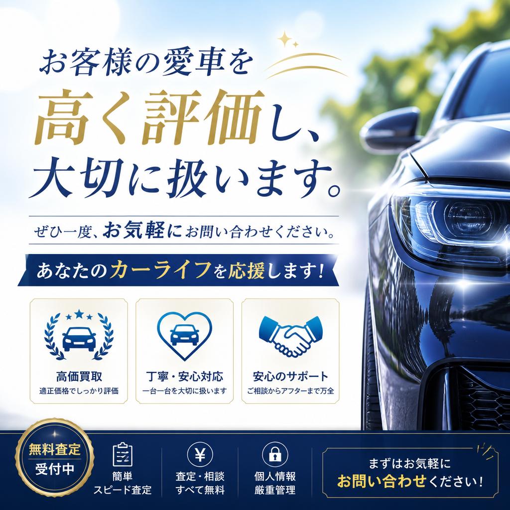 今すぐお問い合わせを
