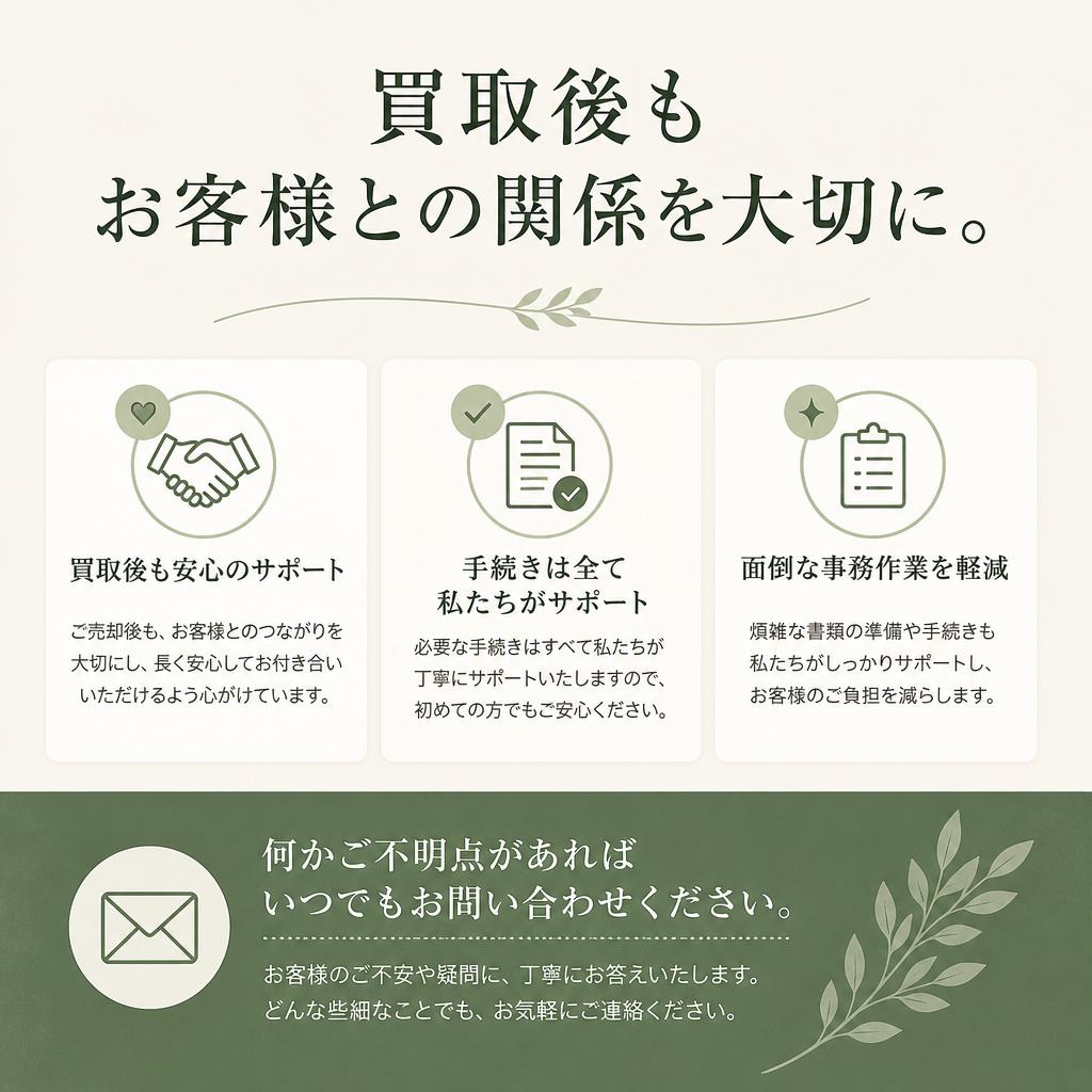 安心のアフターフォロー