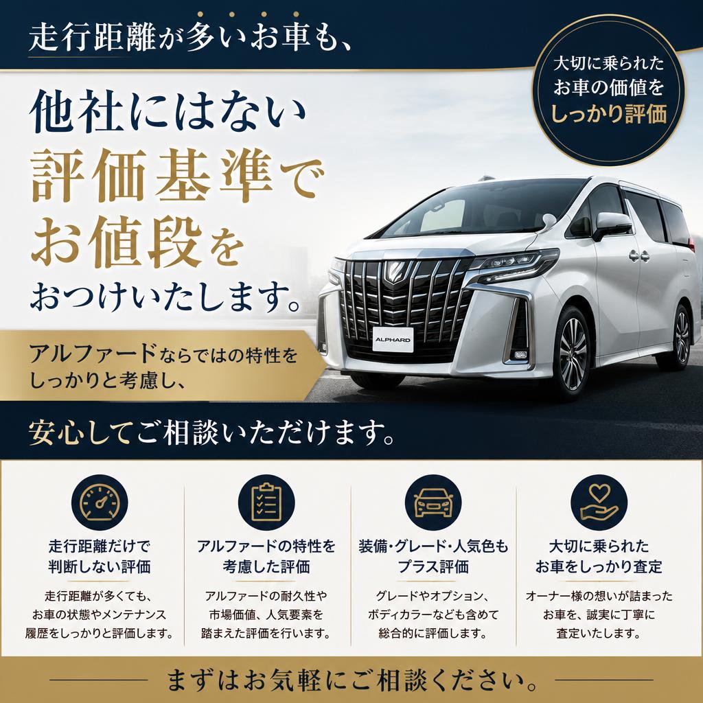 10万㎞走行でも大丈夫！